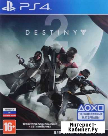 Destiny 2 для ps4 Дзержинск - изображение 1