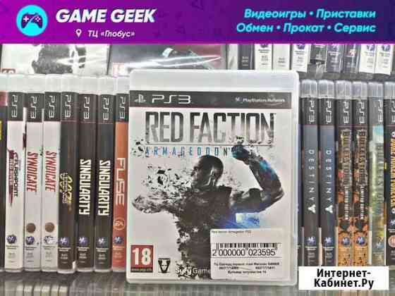 Red Faction Armageddon на PS3 Набережные Челны
