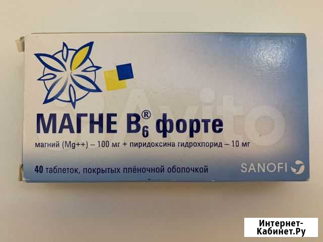 Магний в6 Выборг - изображение 1