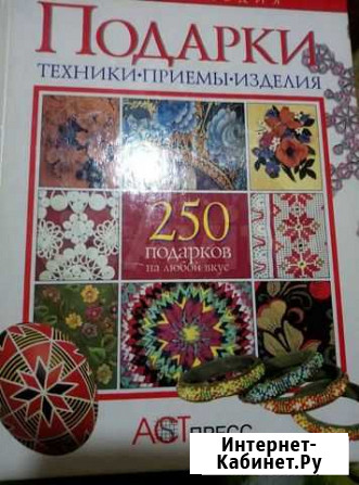 Энциклопедия подарки Липецк - изображение 1