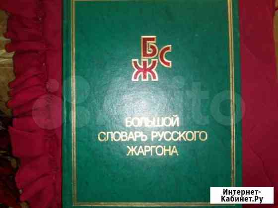 Продам книгу Таганрог
