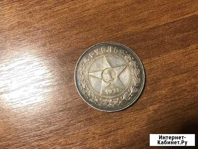 1 рубль 1921 года Щекино - изображение 1