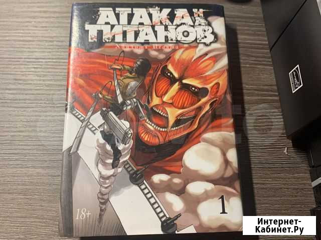 1,2 часть Манги «Атака на титанов Печоры - изображение 1
