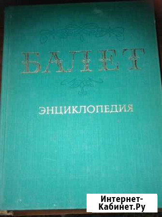 Энциклопедия Североморск - изображение 1