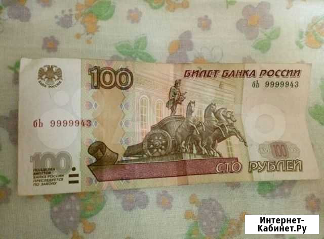 100рублей Красивый номер Брянск - изображение 1