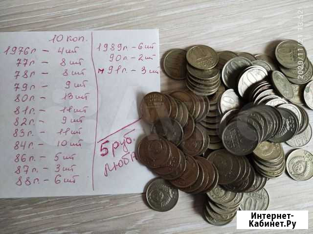 Монеты номиналом в 10коп Углич - изображение 1