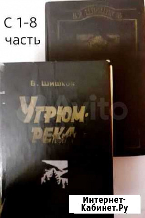2 Книги Черногорск - изображение 1