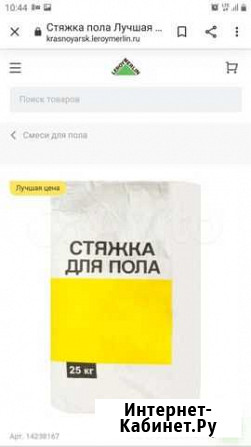 Продам смеси Сосновоборск - изображение 1