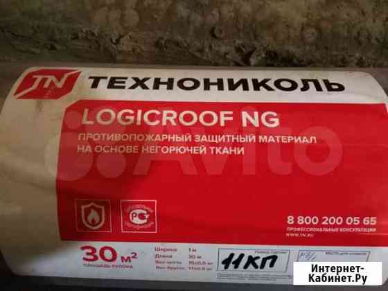 Противопожарный материал logicroof NG Тольятти