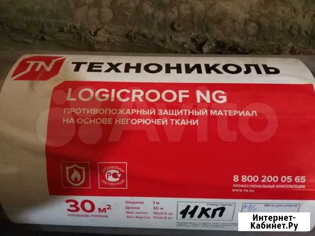 Противопожарный материал logicroof NG Тольятти - изображение 1