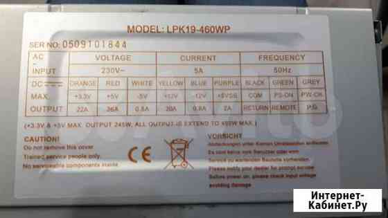 Блок питания для пк. Не использовался Калининград