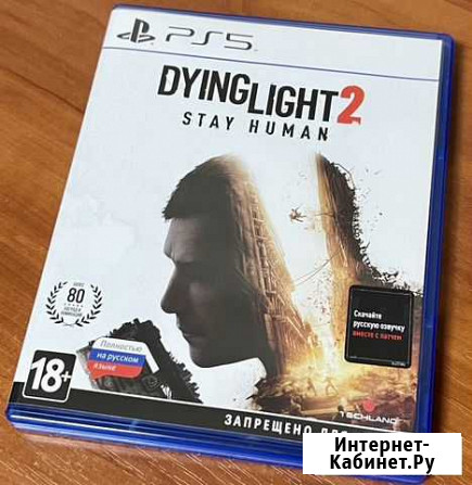 Dying light 2 PlayStation 5 Тула - изображение 1