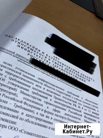 Проведение категорирования объекта Москва - изображение 1