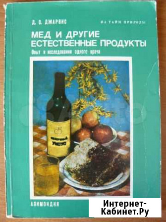 Мёд и другие естественные продукты Старый Оскол - изображение 1