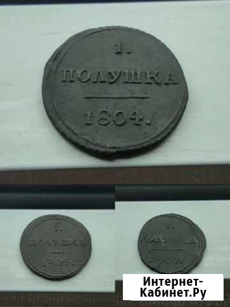 Полушка 1804 км 1805км Барнаул - изображение 1