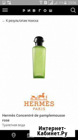 Hermes 100 ml. оригинал Череповец - изображение 1