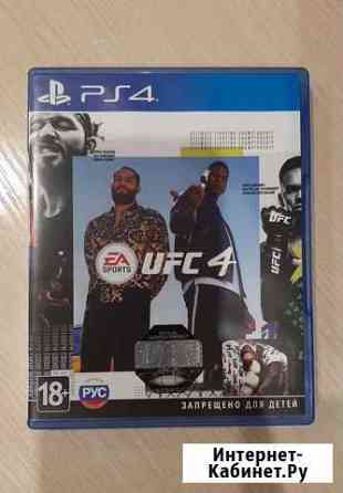 Игра для приставки UFC 4 для ps4, ps4 pro Тихвин