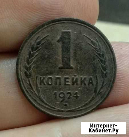 1 Копейка 1924г VF Екатеринбург - изображение 1