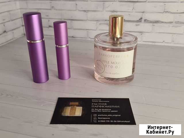 Распив Zarkoperfume Purple Molecule 070.07 оригина Екатеринбург - изображение 1