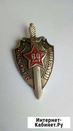 Знак чк кгб грузии 60лет СССР Москва - изображение 1