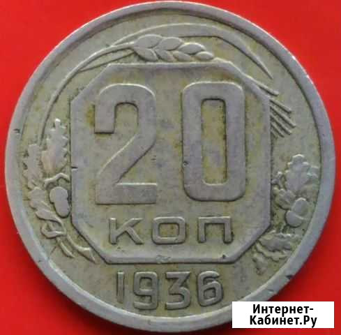 Весь выпуск 1936 года Нижний Новгород - изображение 1