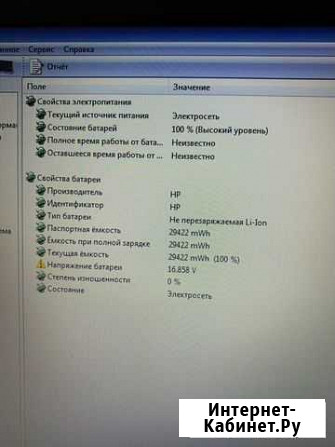 Оригинальная батарея HP hstnn-IB5S, hstnn-PB5S, HS Ростов-на-Дону - изображение 1