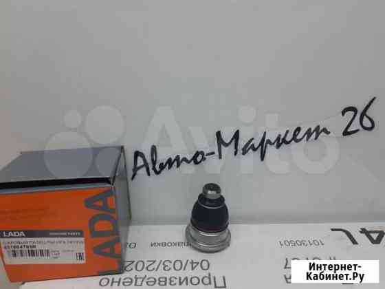 Шаровая опора largus, logan Ставрополь