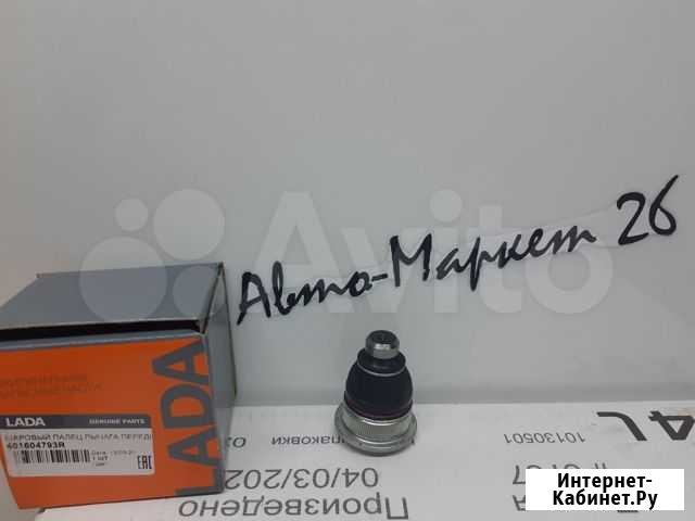 Шаровая опора largus, logan Ставрополь - изображение 1