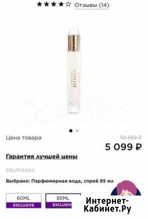 Парфюмерная вода Тамбов - изображение 1