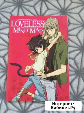 Мини Артбук Loveless Белгород - изображение 1