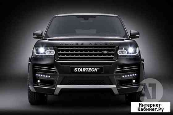 Обвес Startech оригинал для Range Rover IV Владикавказ