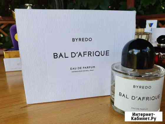 Byredo BAL Dafrique оригинал на отливанты Омск