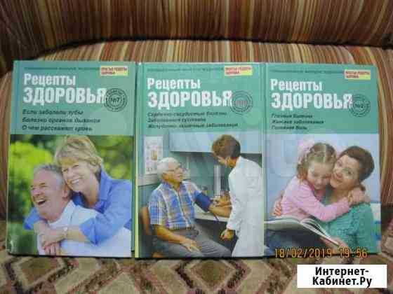 Рецепты здоровья Рязань