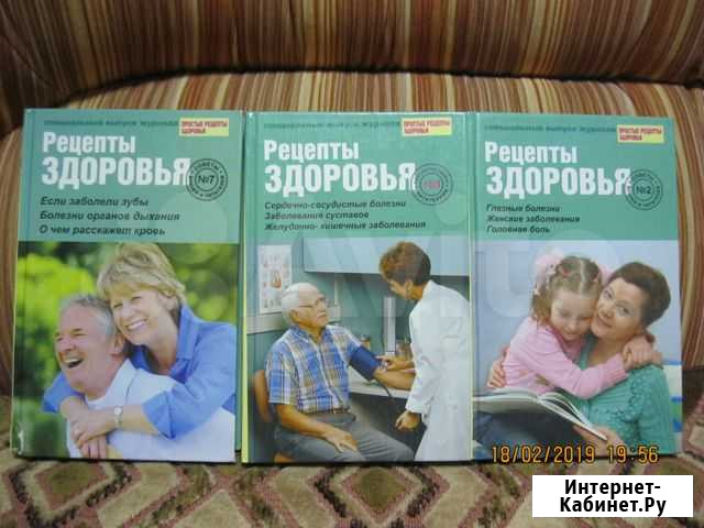 Рецепты здоровья Рязань - изображение 1