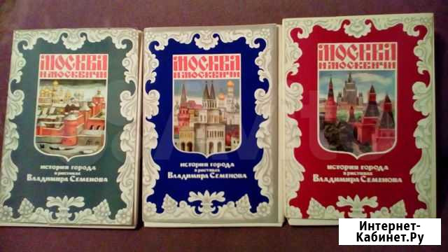 Наборы открыток Москва и москвичи Челябинск - изображение 1