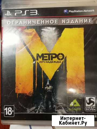 Игра для приставки PlayStation 3 Люберцы - изображение 1