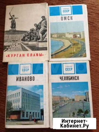 Советские открытки Ярославль - изображение 1