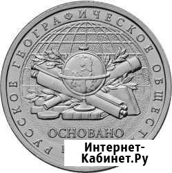5 рублей рго Тюмень - изображение 1
