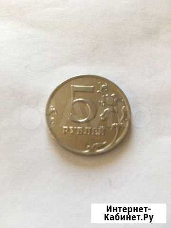5 рублей 2012года Екатеринбург - изображение 1