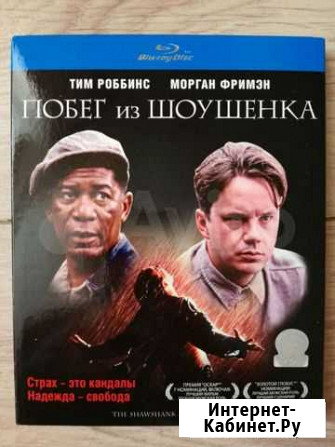 Blu-ray Побег из Шоушенка, лицензия Барнаул - изображение 1