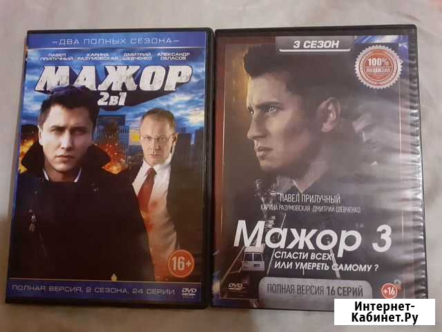 DVD-диски с сериалом мажор Саратов - изображение 1