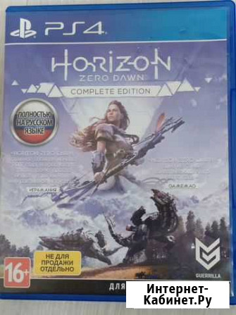Игра Horizon для ps4 Уфа - изображение 1
