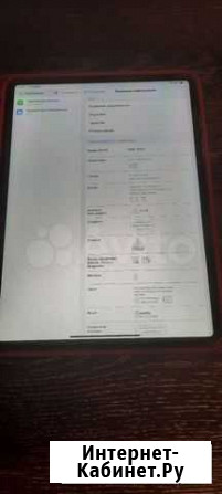 iPad pro 11 2020 256 Арзамас - изображение 1