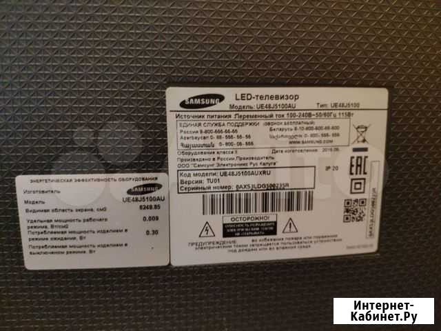 Led телевизор samsung 48 без матрицы Хабаровск - изображение 1