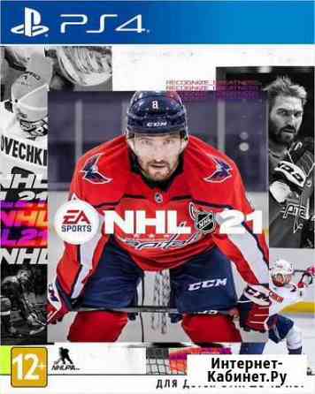 NHL 21 for ps4 ps5 Самара