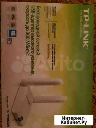 Usb wi-fi repiter. TP-Link Саратов