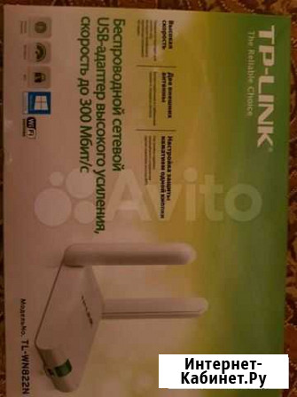 Usb wi-fi repiter. TP-Link Саратов - изображение 1
