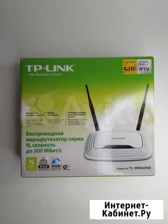 WI-FI роутер тр-link Вологда - изображение 1
