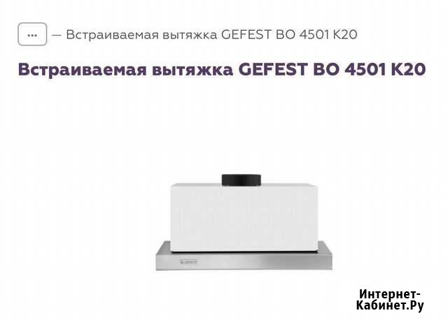 Вытяжка для кухни встраиваемая Москва - изображение 1