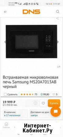 Новая Микроволновая печь Samsung MS20A7013AB Уфа - изображение 1